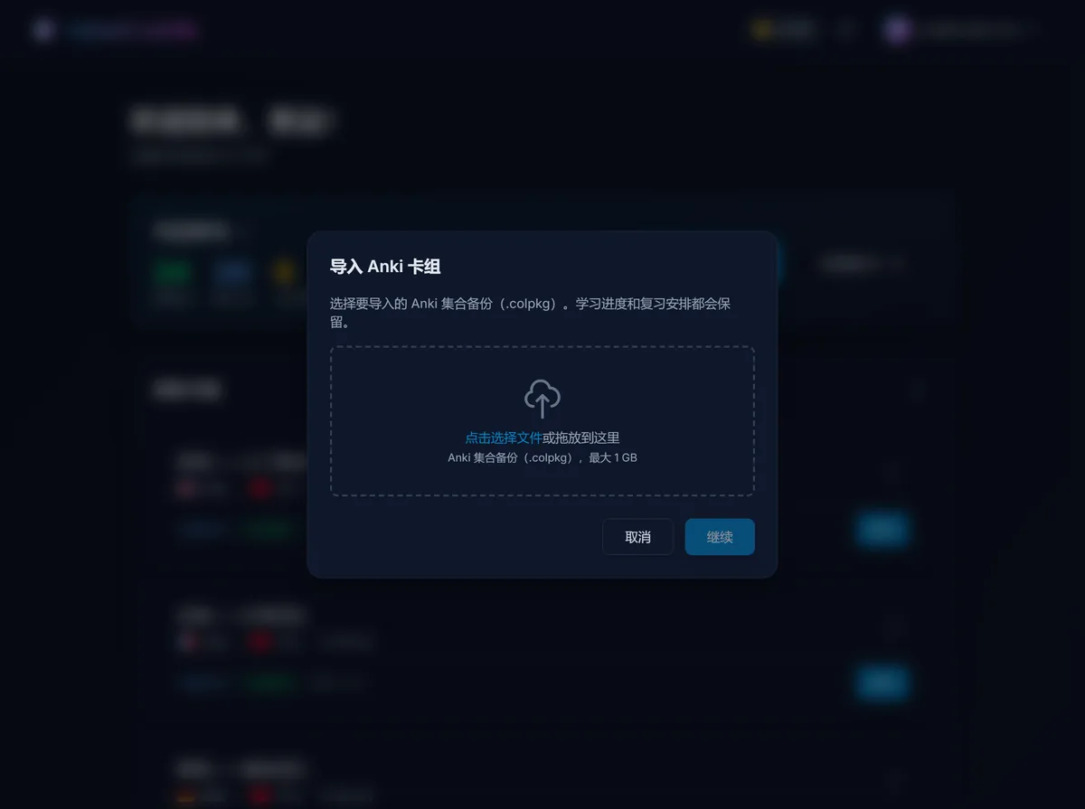 在控制面板上打开的 repeat.cards Anki 导入工具,准备上传 .colpkg 集合备份