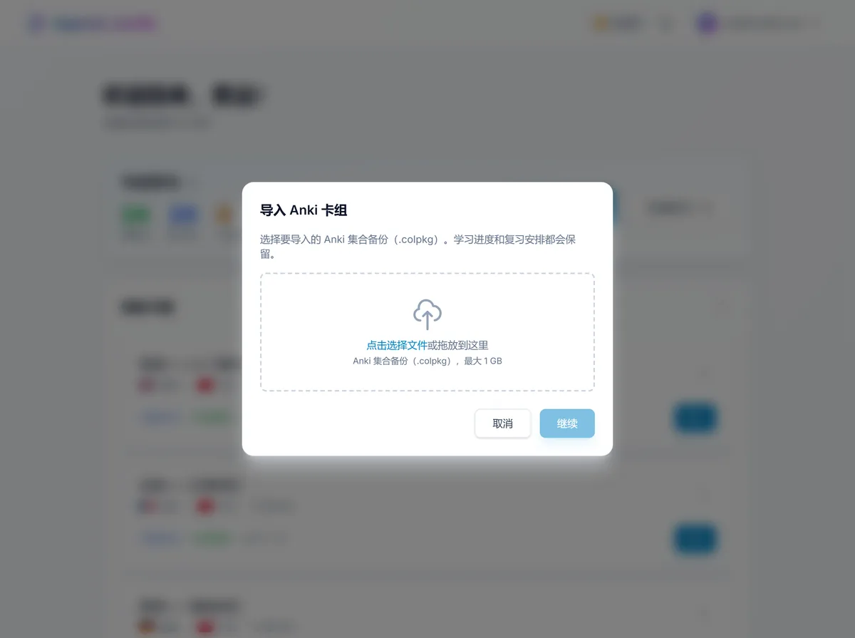 在控制面板上打开的 repeat.cards Anki 导入工具,准备上传 .colpkg 集合备份