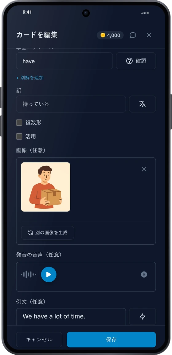 Androidのカード編集画面:訳、描かれた画像、発音の音声