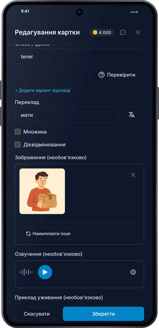 Редактор картки на Android з перекладом, зображенням і озвученням