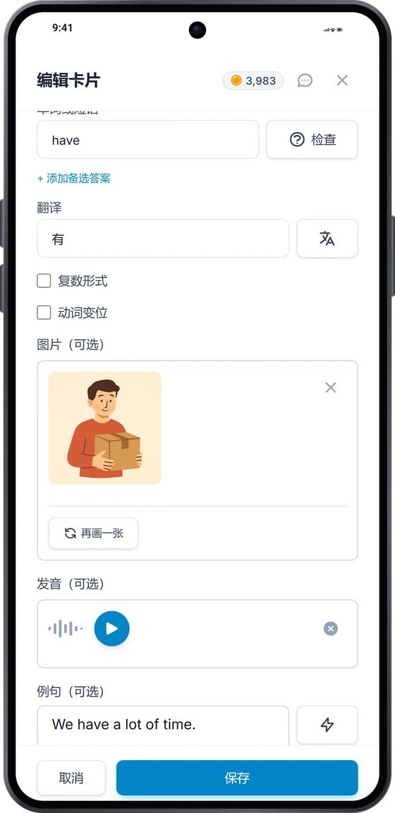 Android 上的卡片编辑器:翻译、一幅画和发音录音