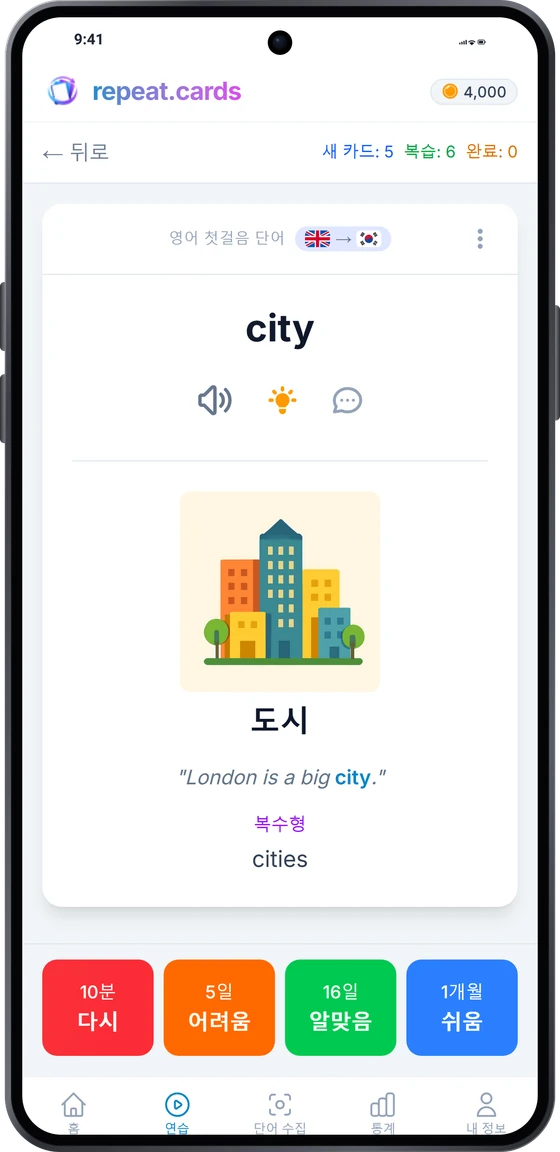 복습 중인 Android 앱: 이미지, 예문, 복수형이 있는 el agua, 그 아래 평가 버튼 4개와 다음 복습 간격