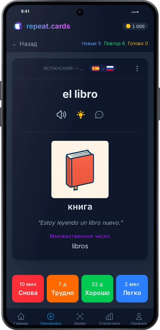 Повторение карточки на телефоне с Android
