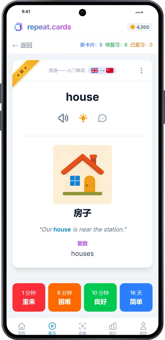 复习中的 Android 应用:el agua,带图片、例句和复数形式,下方是四个评分按钮和各自的下次复习间隔