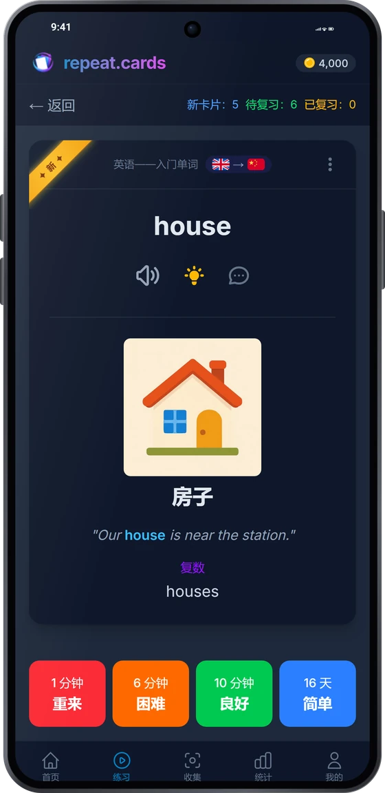 复习中的 Android 应用:el agua,带图片、例句和复数形式,下方是四个评分按钮和各自的下次复习间隔