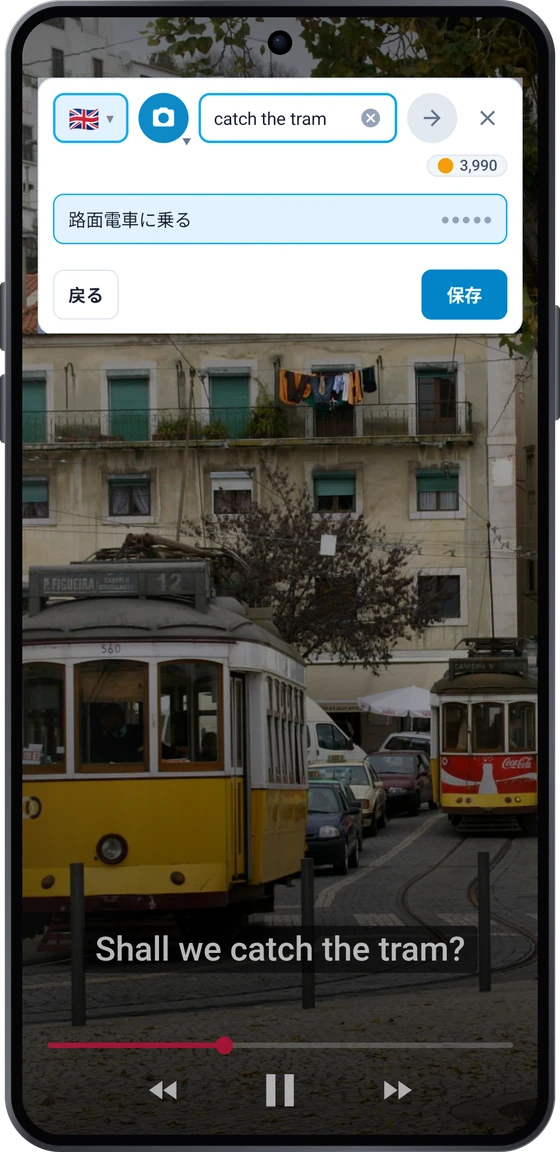 Androidで動画の上に表示されたフローティングボタン:字幕のフレーズapanhar o elétricoと、訳のtake the tramとcatch the tram
