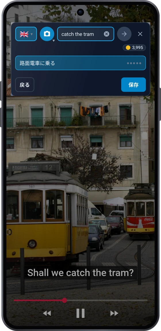 Androidで動画の上に表示されたフローティングボタン:字幕のフレーズapanhar o elétricoと、訳のtake the tramとcatch the tram
