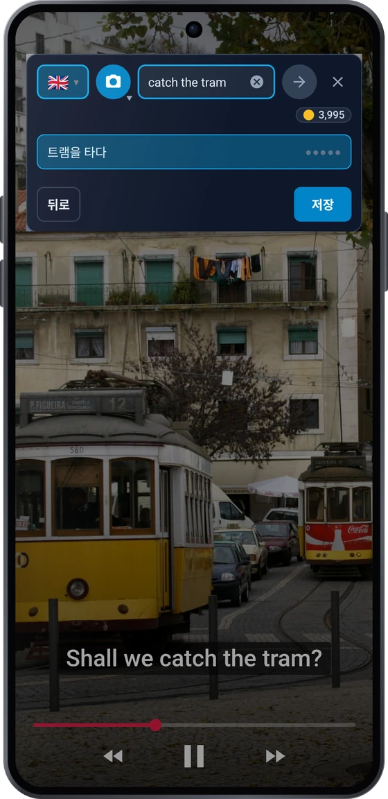 Android에서 동영상 위에 뜬 플로팅 버튼: 자막 속 표현 apanhar o elétrico와 번역 take the tram, catch the tram