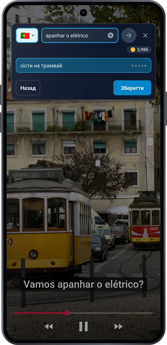 Плаваюча кнопка поверх відео на Android: фраза із субтитрів apanhar o elétrico з перекладом «сісти на трамвай»