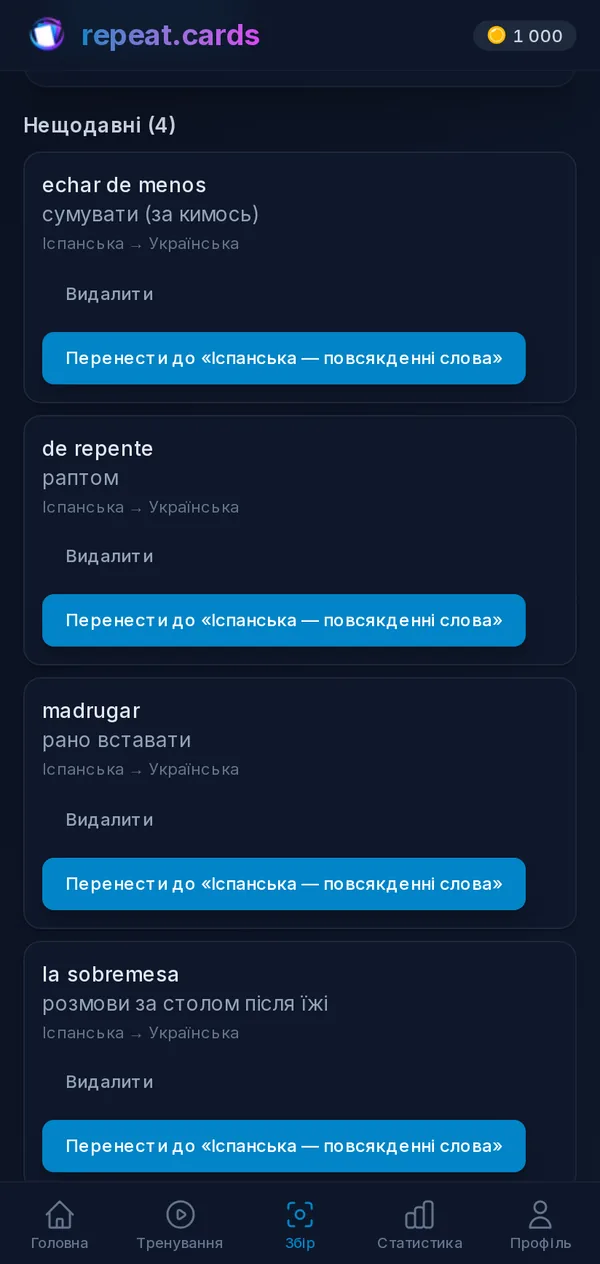Вхідні на вкладці «Збір»: echar de menos, de repente, madrugar і la sobremesa, кожне можна перетворити на картку іспанської колоди