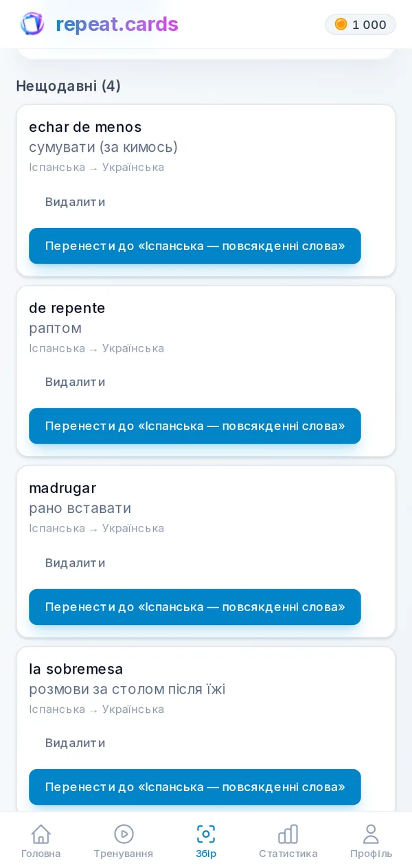 Вхідні на вкладці «Збір»: echar de menos, de repente, madrugar і la sobremesa, кожне можна перетворити на картку іспанської колоди