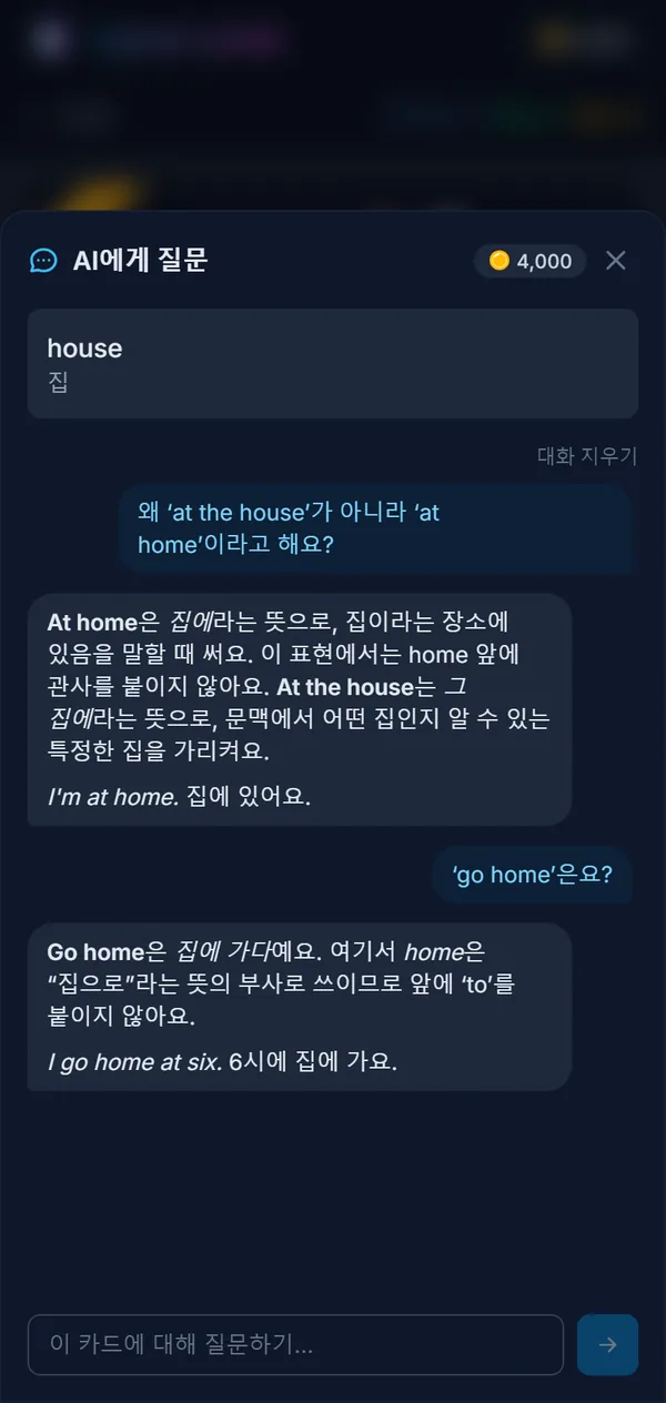 카드에서 단어에 대해 한 질문과 그 답