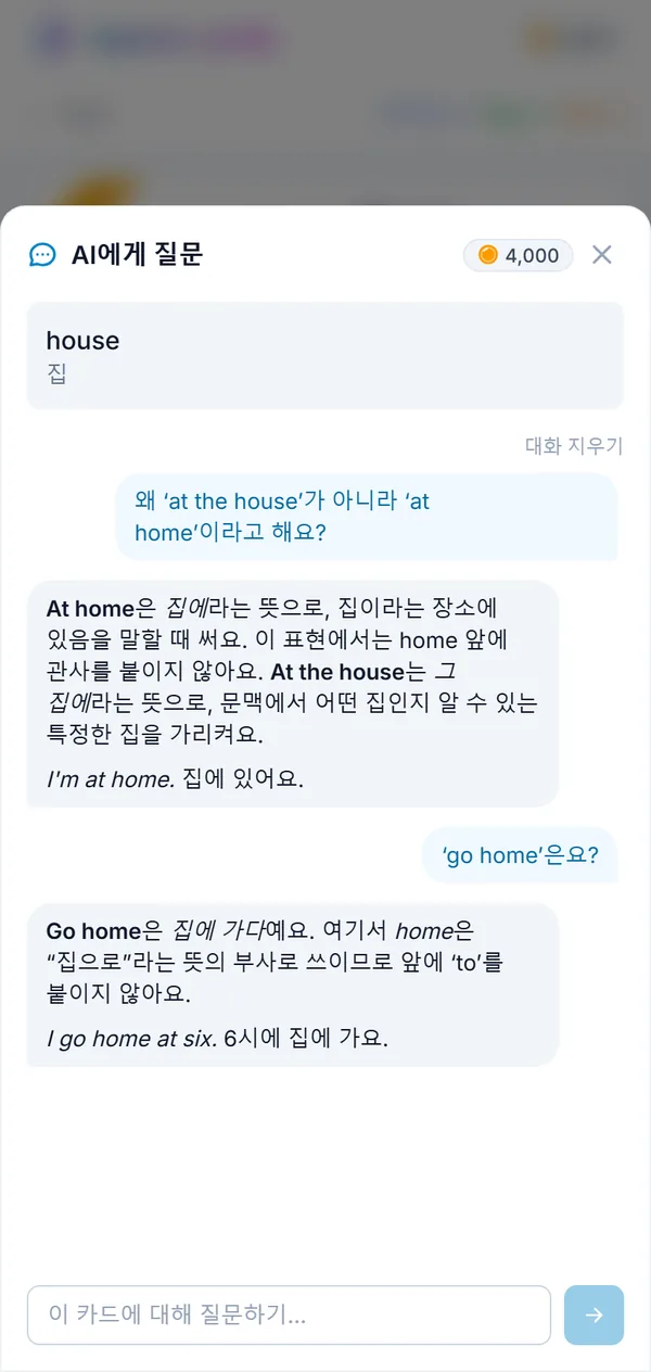 카드에서 단어에 대해 한 질문과 그 답