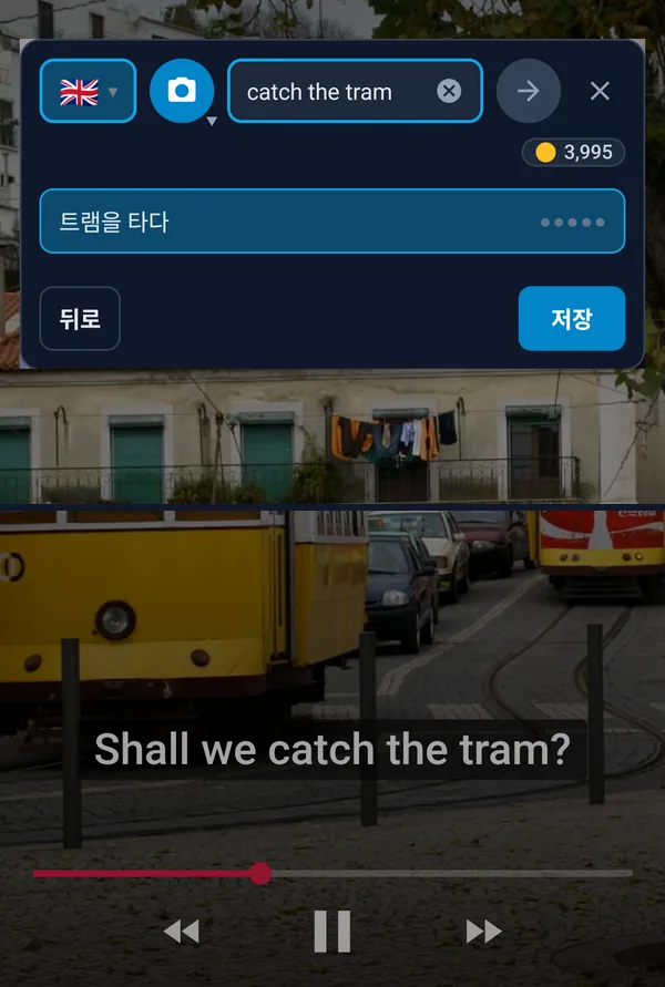 동영상 위에 표시된 플로팅 버튼이 자막 속 표현을 번역하는 모습