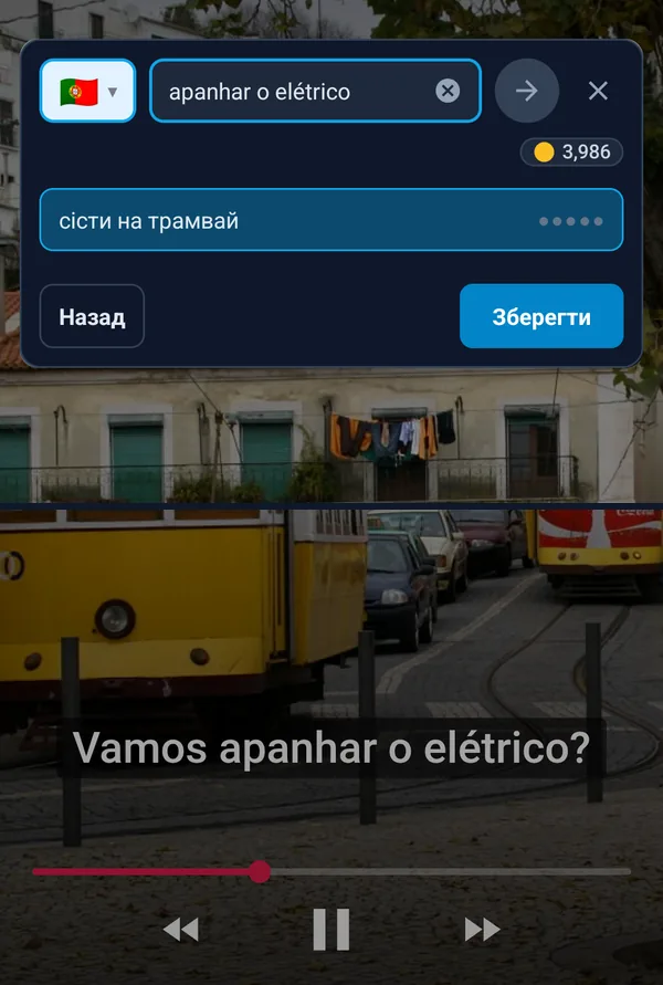 Переклад фрази із субтитрів у спливному вікні поверх відео