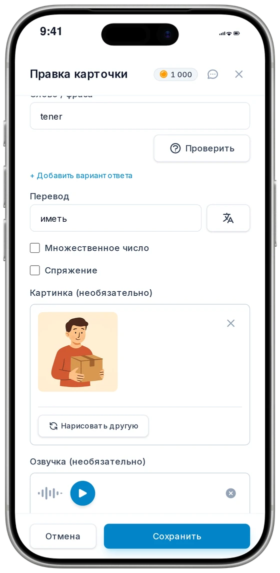 Карточка, созданная ИИ, на iPhone