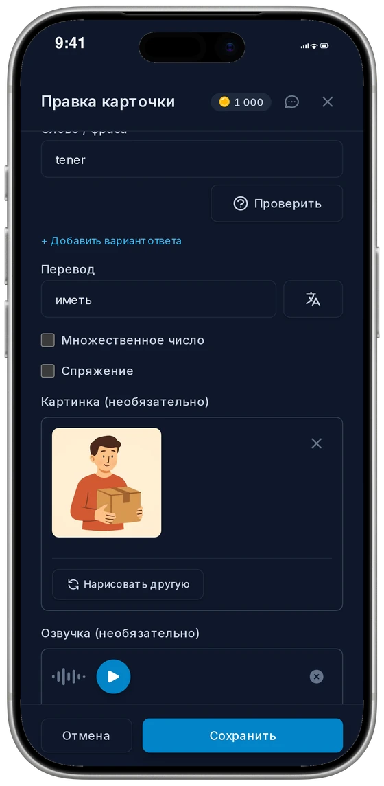 Карточка, созданная ИИ, на iPhone