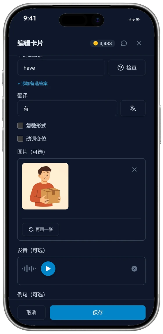 iPhone 上一张由 AI 生成的卡片