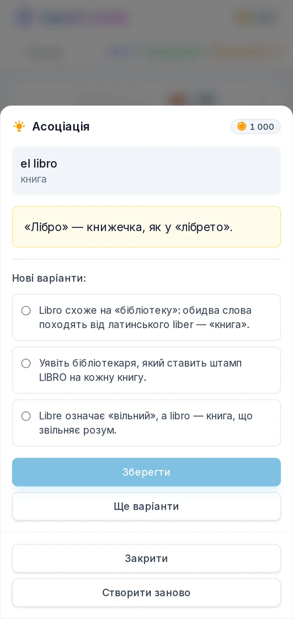 Асоціація для el libro: збережена асоціація і три нові варіанти на вибір