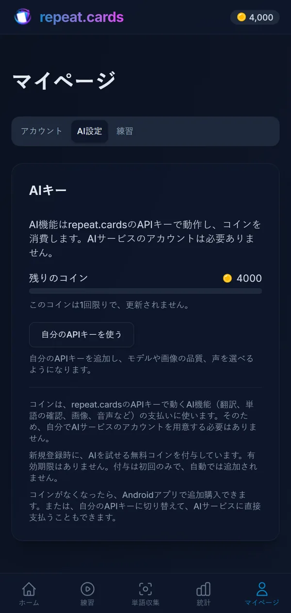 AI設定：文章の生成、読み上げ、画像の作成に使うモデルの選択