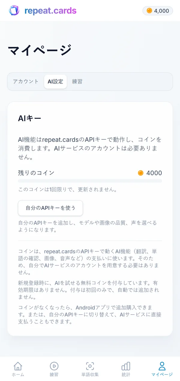 AI設定：文章の生成、読み上げ、画像の作成に使うモデルの選択