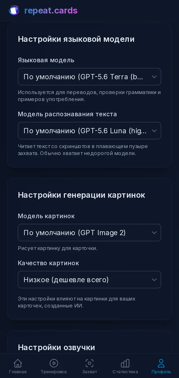 Выбор моделей ИИ для создания текста, озвучки и картинок