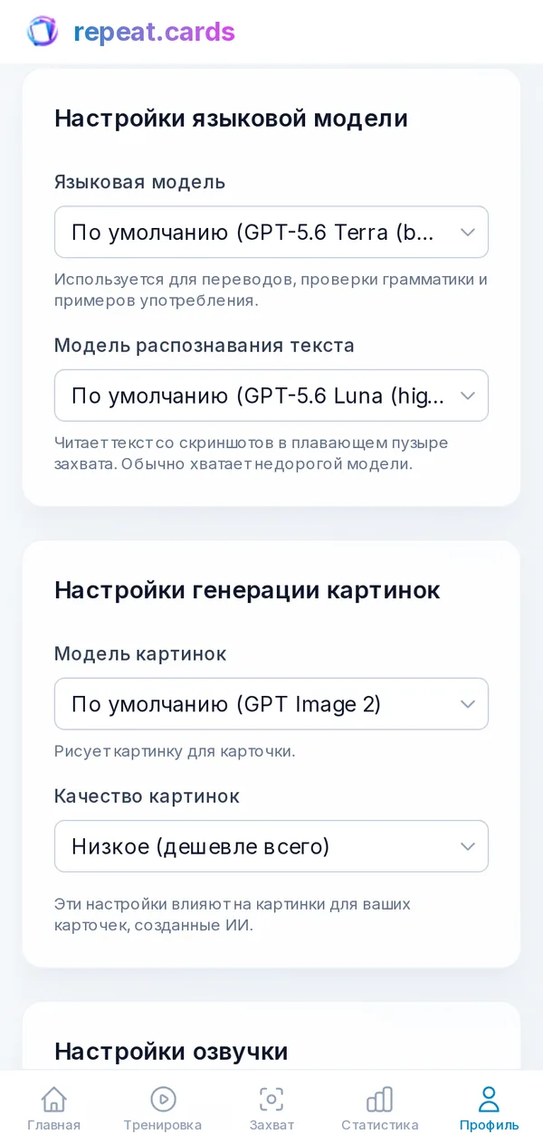 Выбор моделей ИИ для создания текста, озвучки и картинок