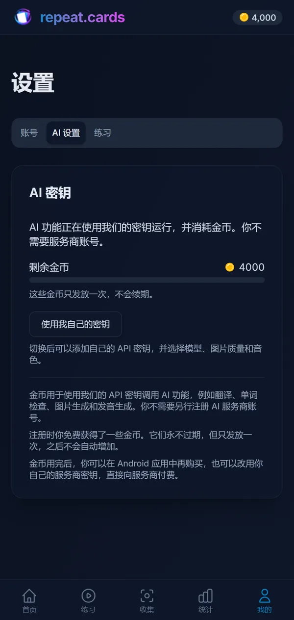 AI 设置:选择用哪个模型写内容、朗读和画图
