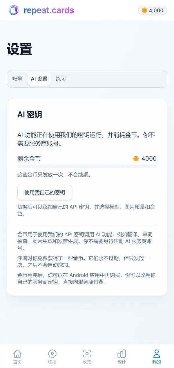 AI 设置:选择用哪个模型写内容、朗读和画图