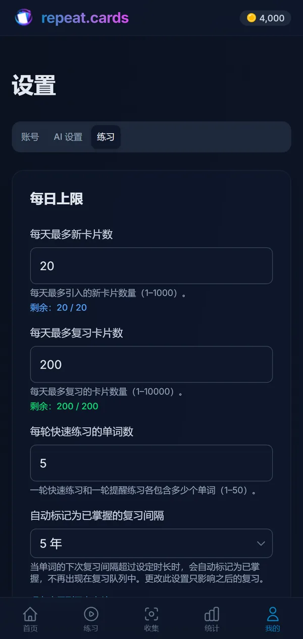 手机上的练习设置：每天 20 张新卡片和 200 次复习
