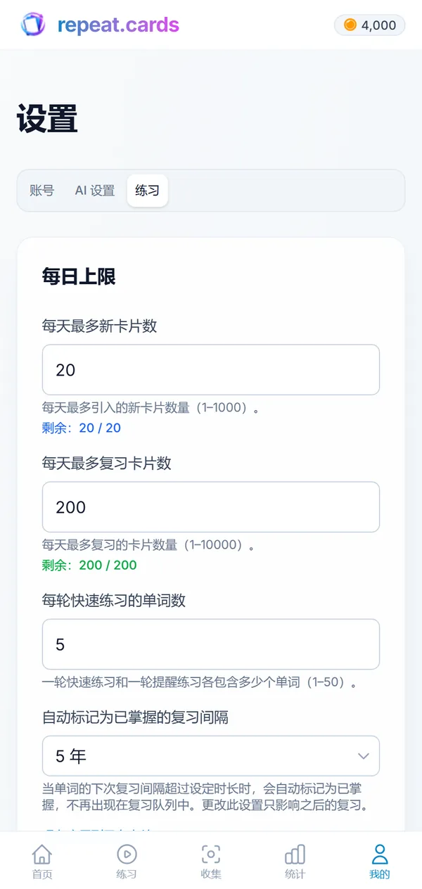 手机上的练习设置：每天 20 张新卡片和 200 次复习