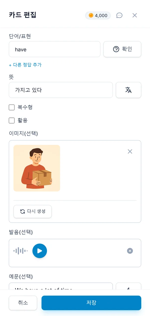 카드 편집 화면: AI가 채운 뜻, 이미지, 음성
