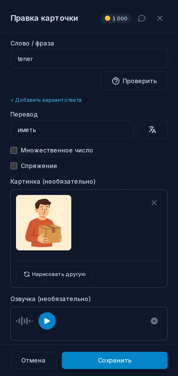 Редактор карточки с переводом, картинкой и озвучкой, которые добавил ИИ