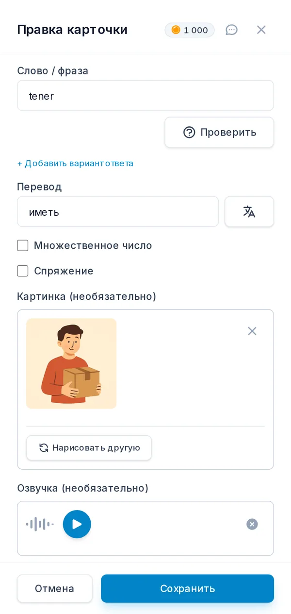 Редактор карточки с переводом, картинкой и озвучкой, которые добавил ИИ