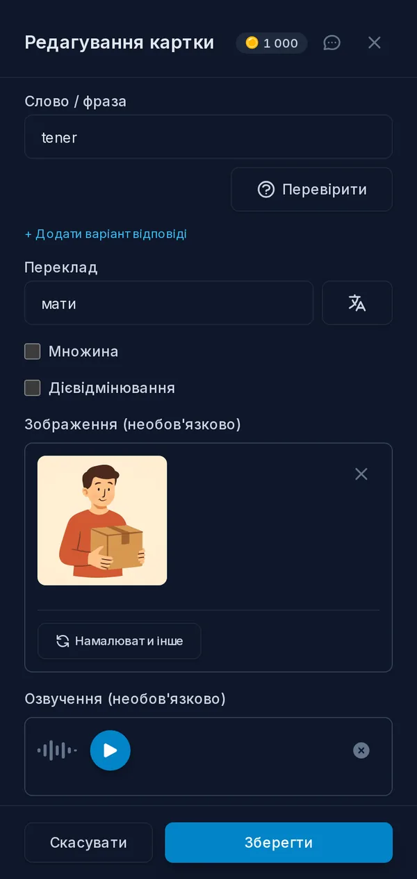 Редактор картки з перекладом, зображенням і озвученням, які додав ШІ