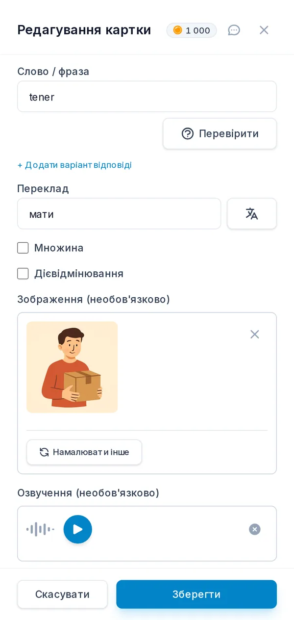 Редактор картки з перекладом, зображенням і озвученням, які додав ШІ