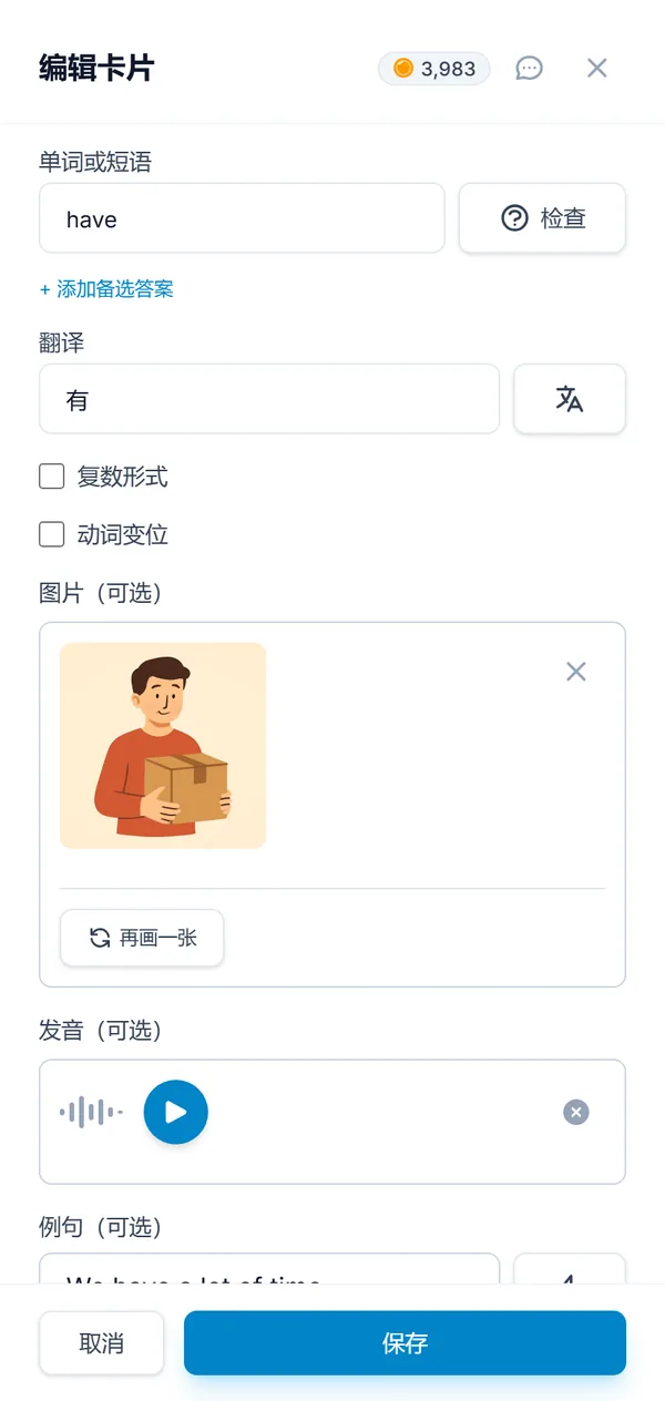 卡片编辑器,翻译、图片和发音都由 AI 填好