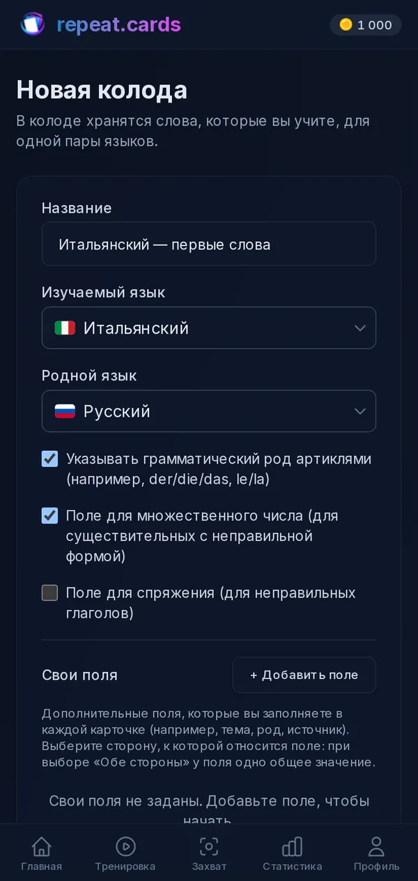 Новая колода: итальянский — первые слова, с итальянского на русский, с включёнными артиклями и множественным числом