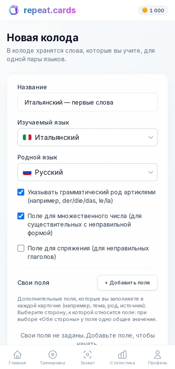 Новая колода: итальянский — первые слова, с итальянского на русский, с включёнными артиклями и множественным числом