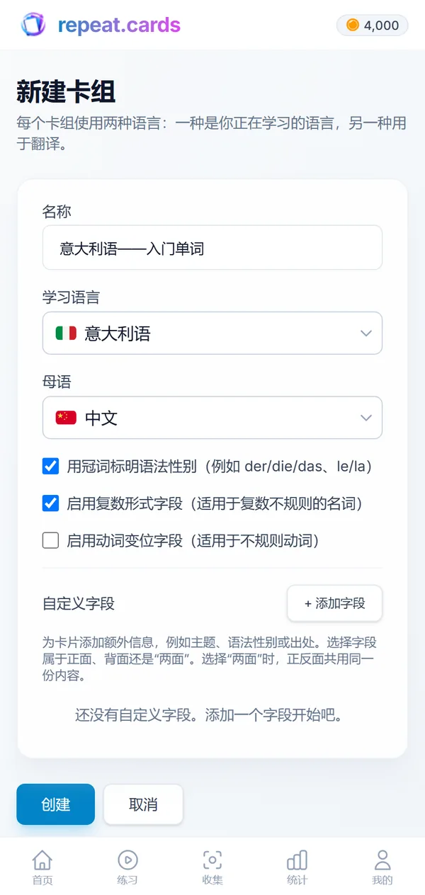 手机上新建的卡组:Italian — first words,从意大利语到英语,开启了冠词和复数