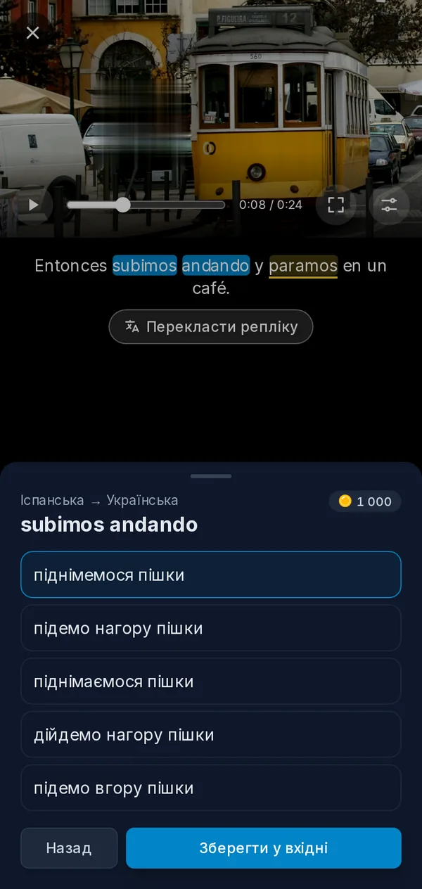 Плеєр на телефоні: відео на паузі, у субтитрах вибрано фразу, відкрито її переклади