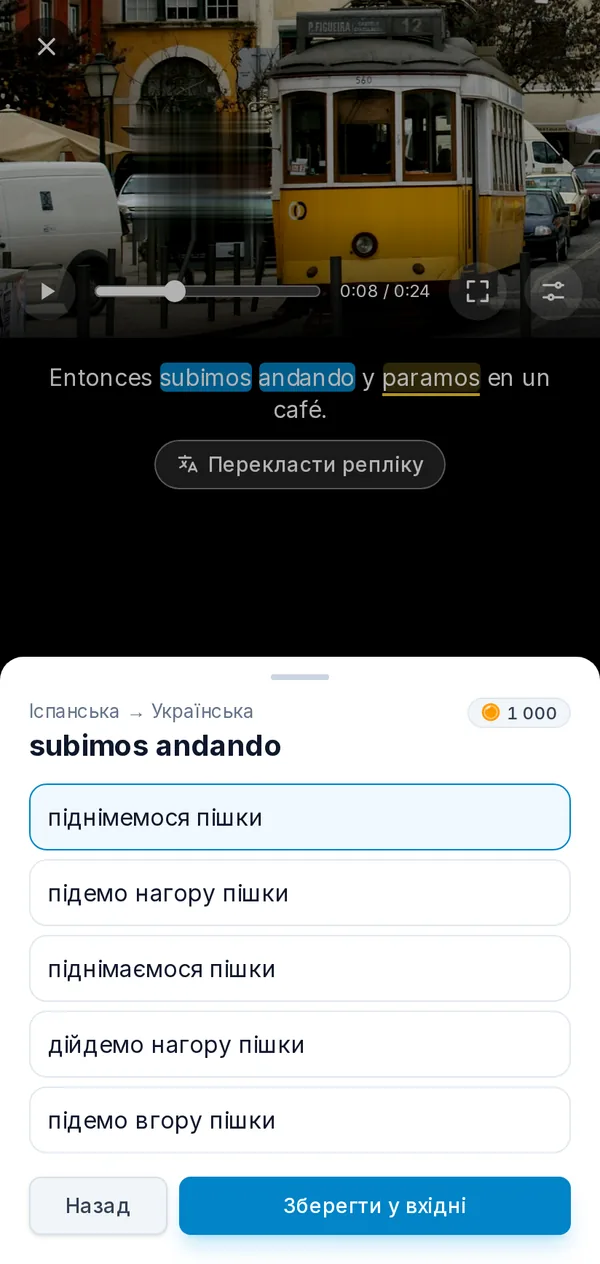Плеєр на телефоні: відео на паузі, у субтитрах вибрано фразу, відкрито її переклади