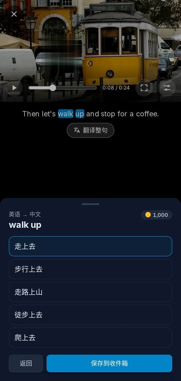 手机上的播放器：暂停的视频，从字幕中选出的短语及其翻译