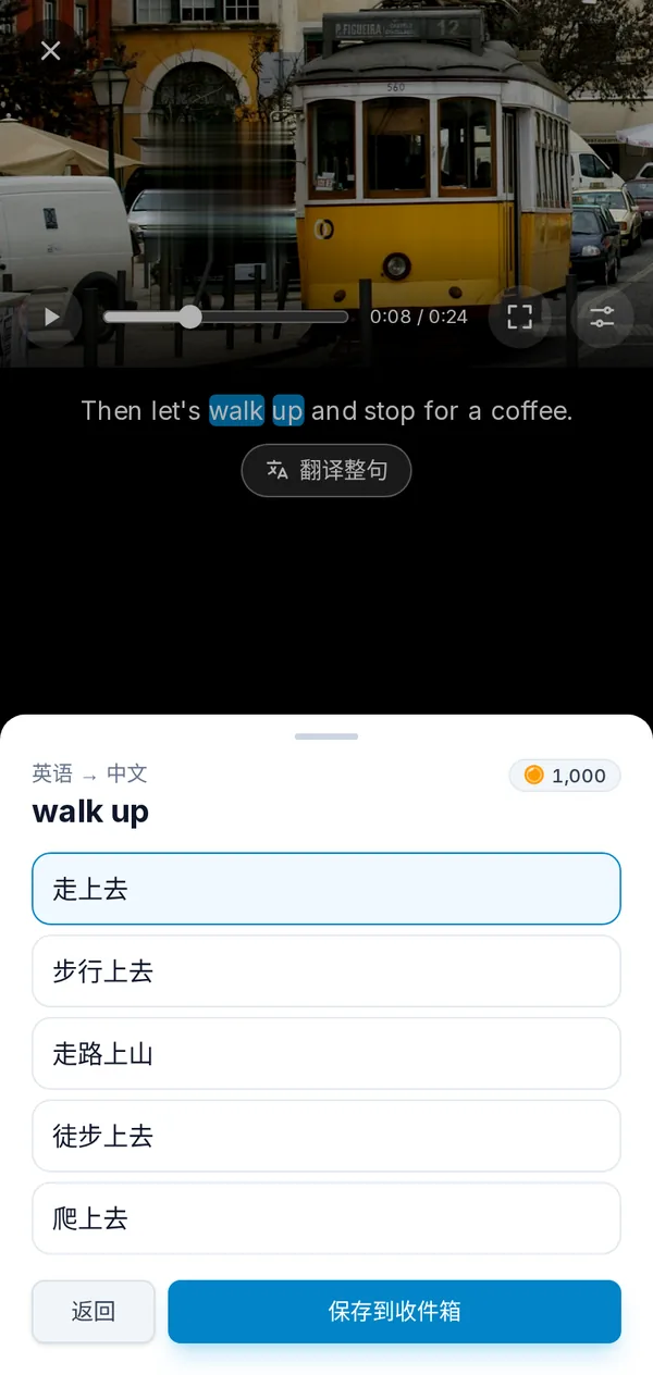 手机上的播放器：暂停的视频，从字幕中选出的短语及其翻译